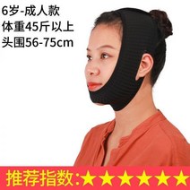 안면비대칭 마스크 얼굴 지구로 덮인 치아 치과 성인 돌출 입 아데노이드 비대 후퇴 지원 붕대, 엘_F26-초박형 울트라 스트레치(블