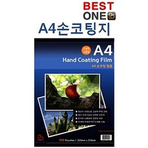 [TR▽5] 간편코팅지 간편손코팅지 사진코팅용지 A4코팅지 전용지 A3코팅지, ∵본상품∵