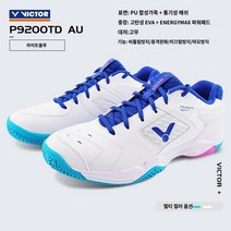 가성비좋은 뉴빅터 승리 배드민턴화 남자화 여자화 빅터 P200TD 뉴컬러 AU 충격흡수전공