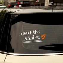 [바보사랑] 1AM 자동차스티커 ver.3 심플 23종, 디자인:67.어제나온면허_면허증 / 색상:진회+분홍