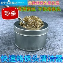 용접용인두기 청결 자리 제 납방지 G 산화 웰딩 보조 석재 납흡입기 대체 바다 2154215292, 고속 인두 청결 기