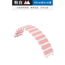 햄스터 인형 가변형 아치교 울타리 기어오르기 장난감 용품 컬러 계단식 대금 명주곰 조경 40 50CM 1978732890, 핑크 화이트 에스컬레이터 울타리 -중