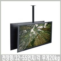 BW29D469 TV거치대 천정형거치대 TV브라켓 BLPW-44 양면천장형 브라켓/스탠드