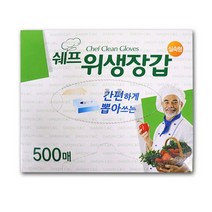위생장갑 쉐프 생활용품 주방용품