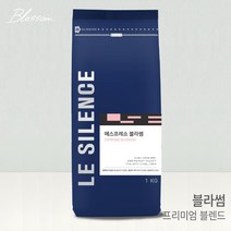 르시랑스 에스프레소 블랜딩 블라썸 원두 커피 1kg, 더치커피
