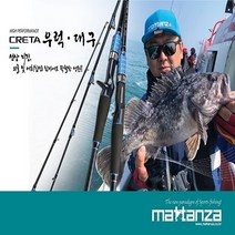 [마탄자] 크레타 우럭 대구 선상 지깅 낚시대, B-230