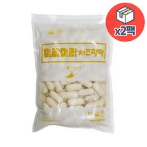 떡안애 말랑말랑 치즈밀떡 1kg x 2개