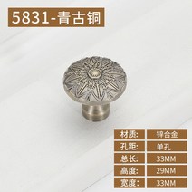 주물손잡이 서랍 엔틱 모던 빈티지 핀 한옥 대문 플라스틱 심플 장 샷시 말굽, 5831-청고싱글