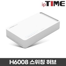 ipTIME 8포트 기가비트 스위치허브, ipTIME H6008