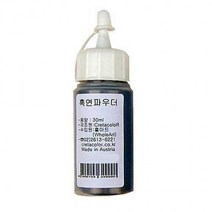 [미사문구]크레타칼라 흑연 파우더 30ml 15081, 상세페이지 참조, 상세페이지 참조