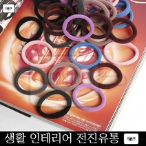 깔끔스타일 바비 통통 머리끈 40p세트(7컬러) 숱많은머리 직장 고등학생