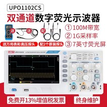 함수 기능 신호 발생기 디지털 증폭기 주파수 카운터, UPO1102CS (1G)