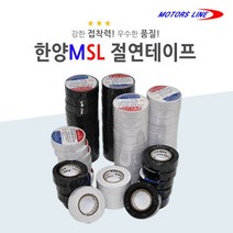 전기 절연테이프/PVC테이프/전기테이프/19mmX20m 10개, 절연10개입(화이트)