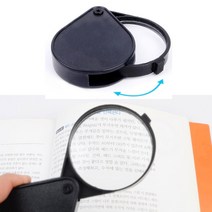 어르신 돋보기 휴대용 확대경 독서 돋보기 미니 확대기, 돋보기확대경