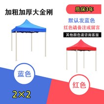 포장마차천막 철제가제보 옥상가제보 아일랜드차광막 자바라텐트 옥상천막 조립식천막 가든가제보 옥상텐트 조립식차고, 개, 2X2 굵은 큰 다이아몬드 40 튜브