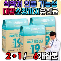 장이안좋을때 배에가스찰때 잔변감 유산균 공복 분양 장트러블 영양제