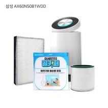 [필터테크] 삼성 AX60N5081WDD 공기청정기 DIY 수명연장 보조필터, 상세 설명 참조