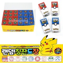 3000 포켓몬 랜덤칭찬도장 칭찬스탬프 1각24개입