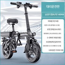 독일 최고의 접이식 전기 자전거 초경량 휴대용 전동이륜차, 48V, 0Ah, 35A 약 140km / 고속모터