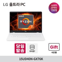 [오늘출발] LG 울트라PC 15UD40N-GX76K AMD 라이젠7 사무용 대학생 인강용 가성비 노트북 속도빠름, 8GB, 기본SSD256G+HDD1TB추가장착, 윈도우 미포함
