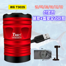 중층써치 라이트 밤 야간 낚시 찌보기 랜턴 충전식 led 집어등, 레드 (블루라이트+옐로우라이트)/낚시상자받침대