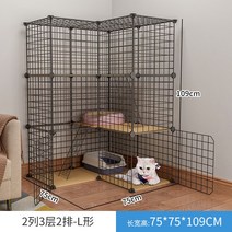 고양이케이지 고양이숨숨집 야옹이 고양이철장 반려묘 2층 3층 4층 총정리 싱글라이프 고양이 키우기, L 형 3 층