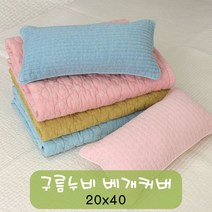 포근포그미 피그먼트 사각베개커버 구름누비 20x40cm, 라이트베이지