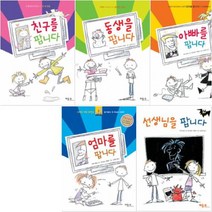 아이북 선생님을 팝니다 + 시리즈 1~4 시리즈(친구 동생 아빠 엄마) [전5권], 단품없음