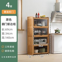 원목 그릇장 엔틱 장식장 빈티지 진열장 주방 찬장 컵 옛날, 원색 찬장 4단
