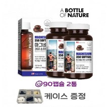 산화마그네슘 350mg 연질캡슐 마그네시움 영양제 비타민B6 보충제 마그내슘 좋은 마그네숨 MAGNESIUM 권장량 180set
