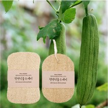 천연 생분해 친환경 유기농 수세미 이유식수세미, 원형고리