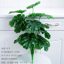 모조 식물 인조 나무 인테리어 장식 화분 인조식물 야자수 네츄럴 바구니 홈가든, 18포크 거북이 등   2개