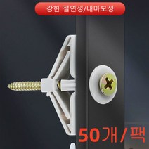 [50개/팩] 비행기형 팽창 볼트 석고판 팽창 나사 항공기 팽창호스 자공나비형팽창못인 플레이트 콘솔전용 나비펜던트, 항공기 팽창 플러그, 한팩에 50세트, 50개