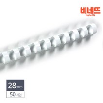 스프링제본 28 50P흰색 루즈링 바인더링 링바인더