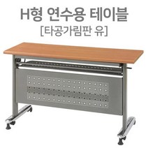 가림막책상 강의실 책상 연수용테이블 회의용테이블 접이식 이동식 1200x600, 호랑소랑 1200x600월넛, 호랑소랑 본상품선택