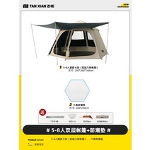 캐노피 텐트 야외 캠핑 홀리 장비 완전 돔 자동 쉘터 휴대용 접이식 두꺼운 방수, 5-8 사람들 더블 데커 텐트 + 방습 매트