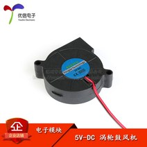 5V 5015 원심팬 5cm cm 터보블로워 냉각/배기