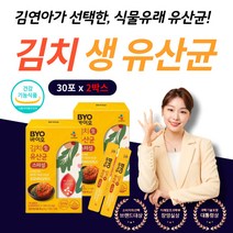 식약처인증 락토바실러스 김치 생유산균 신바이오틱스 플란타럼 프락토올리고당 프로바이오틱스 가족 유산균 유아 키즈 어린이 청소년 성인 여자 남자 변비 설사 장 건강 기능식품 약국유산균