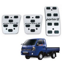 자동차 페달 봉고3 수동 3P