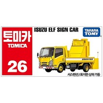 토미카 26 이스즈 엘프 사인 카 다이캐스트 미니카 피규어 자동차 장난감, 상세페이지 참조