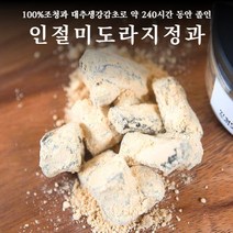 8월 16일부터 순차발송 [무료배송][No설탕 No첨가물] 100%조청과 대추 생강 감초로 만든 인절미 도라지 정과, 200g 2통, 200g, 2개