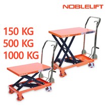 노블리프트 기본형 테이블리프트 유압 수동 핸드트럭 TF15 (규격 150kg)