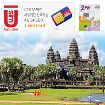 AIS 캄보디아 유심 4G LTE 8일 4GB, 8일 4GB(택배), 1개