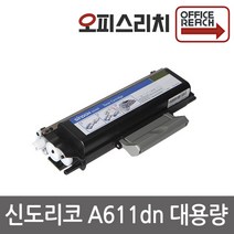 신도리코 A611dn 대용량 프리미엄재생토너 A610T6K