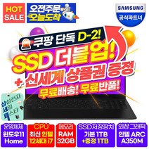 삼성노트북 갤럭시북2 프로 15.6형 윈11 인텔 12세대 아크 최신 가벼운 캐드 개발자 코딩 고사양 기업 전문가용 비즈니스 삼세페 노트북 NT950XEE-X71A/AR 엔씨디, 그라파이트, 코어i7, 1TB, 32GB, WIN11 Home, NT950XEE-X71AR