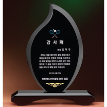 크리스탈 상패 GM0612 인증패 감사패 공로패 표창패, FREE FREE