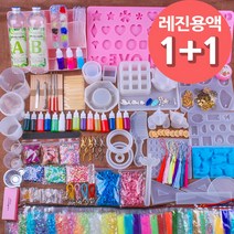 투게더365 투명한 크리스탈 레진공예 레진아트 세트, 중급자+