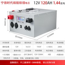 리튬인산철 배터리 전지 12v24v 400ah 캠핑카 카라반 화물차 야외 고출력, 03 12V120AH 리튬 인산철