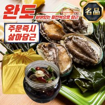 완도 활 전복장 2kg 직거래 간장 조림 장아찌 이바지음식, 전복장조림 완도 전복장 2kg (선물용)