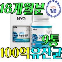 식약청 인증 백억 100억 유산_ 유산균 센스 있는 선물 프로바이오틱스 20 30 40 50 60 70 80 90 대